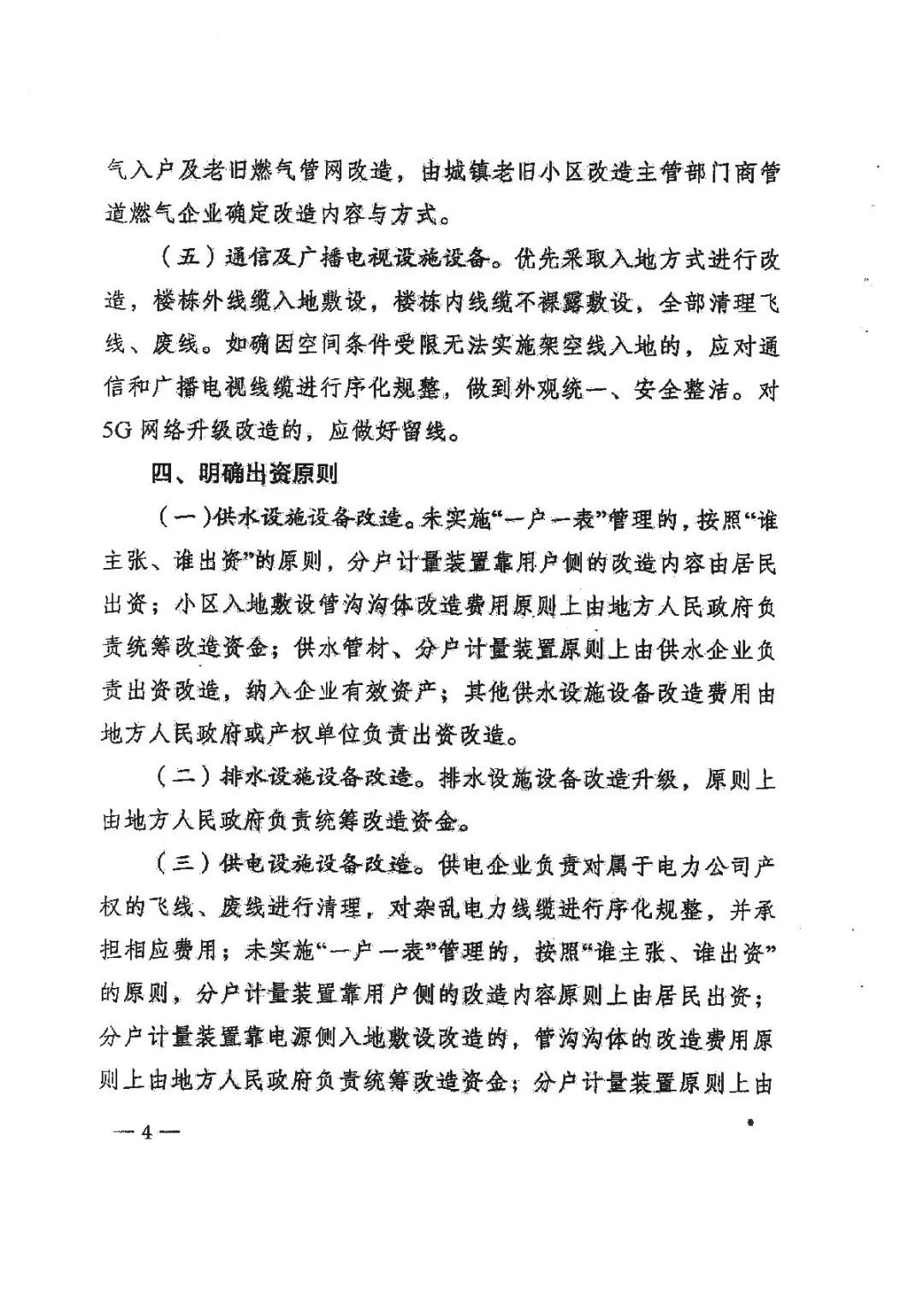 钦州一批老旧小区将获改造实现“一户一表”