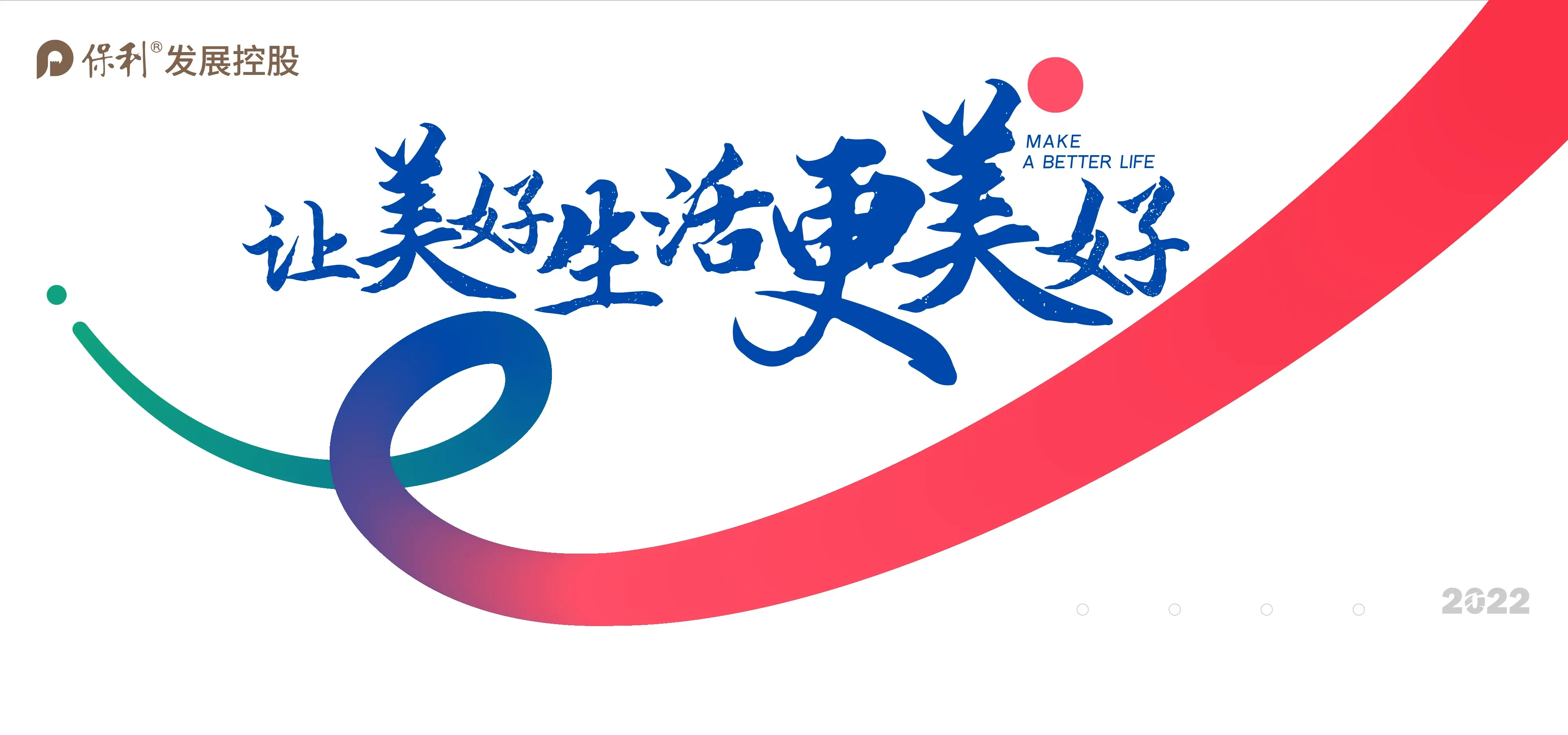 保利发展logo图片