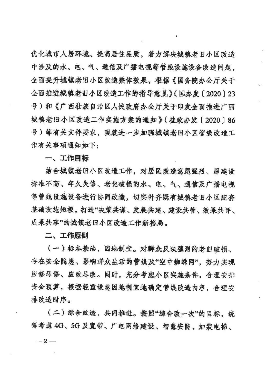 钦州一批老旧小区将获改造实现“一户一表”