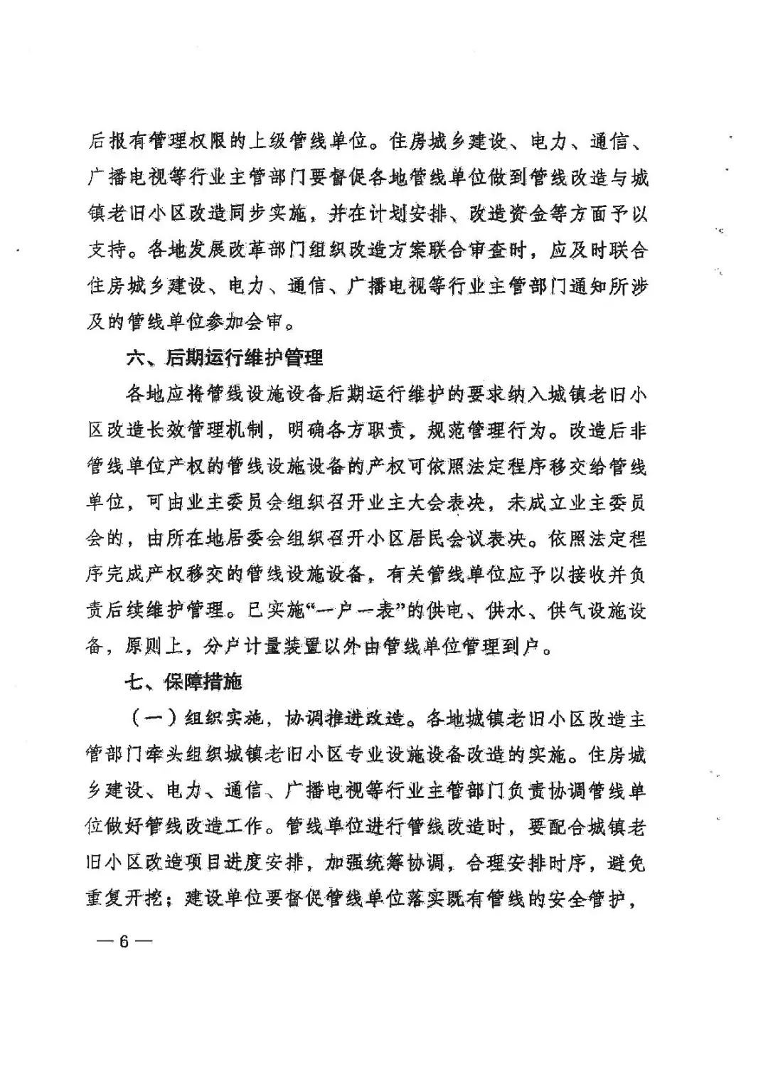 钦州一批老旧小区将获改造实现“一户一表”