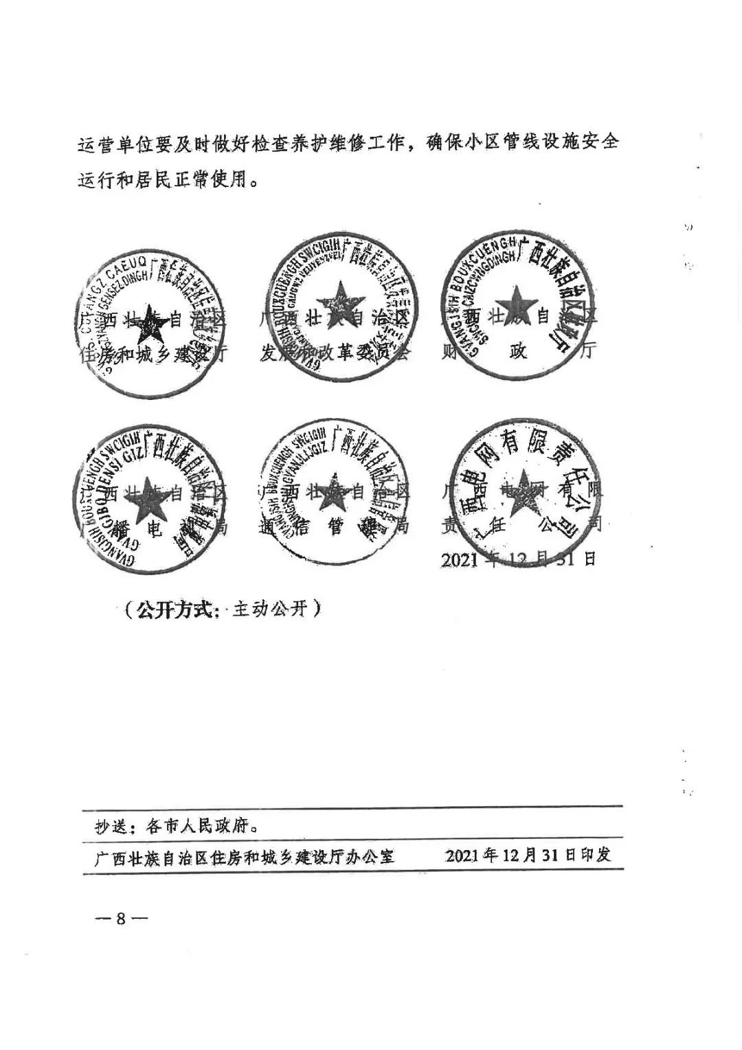 钦州一批老旧小区将获改造实现“一户一表”