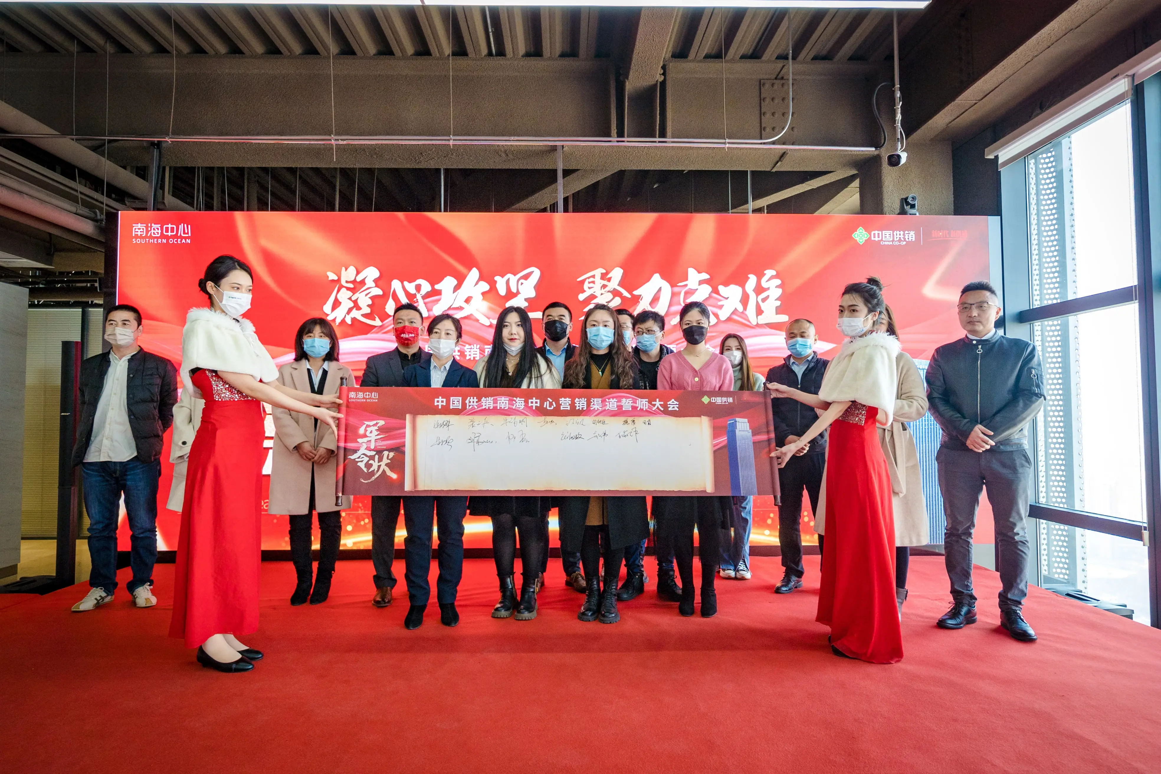 风景这边独好中国供销南海中心举行营销渠道誓师大会暨产品价值推介