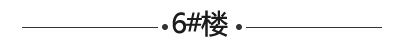 暖春觅家音，新家换新颜||现代·森林国际城|北苑2月工程进度播报！