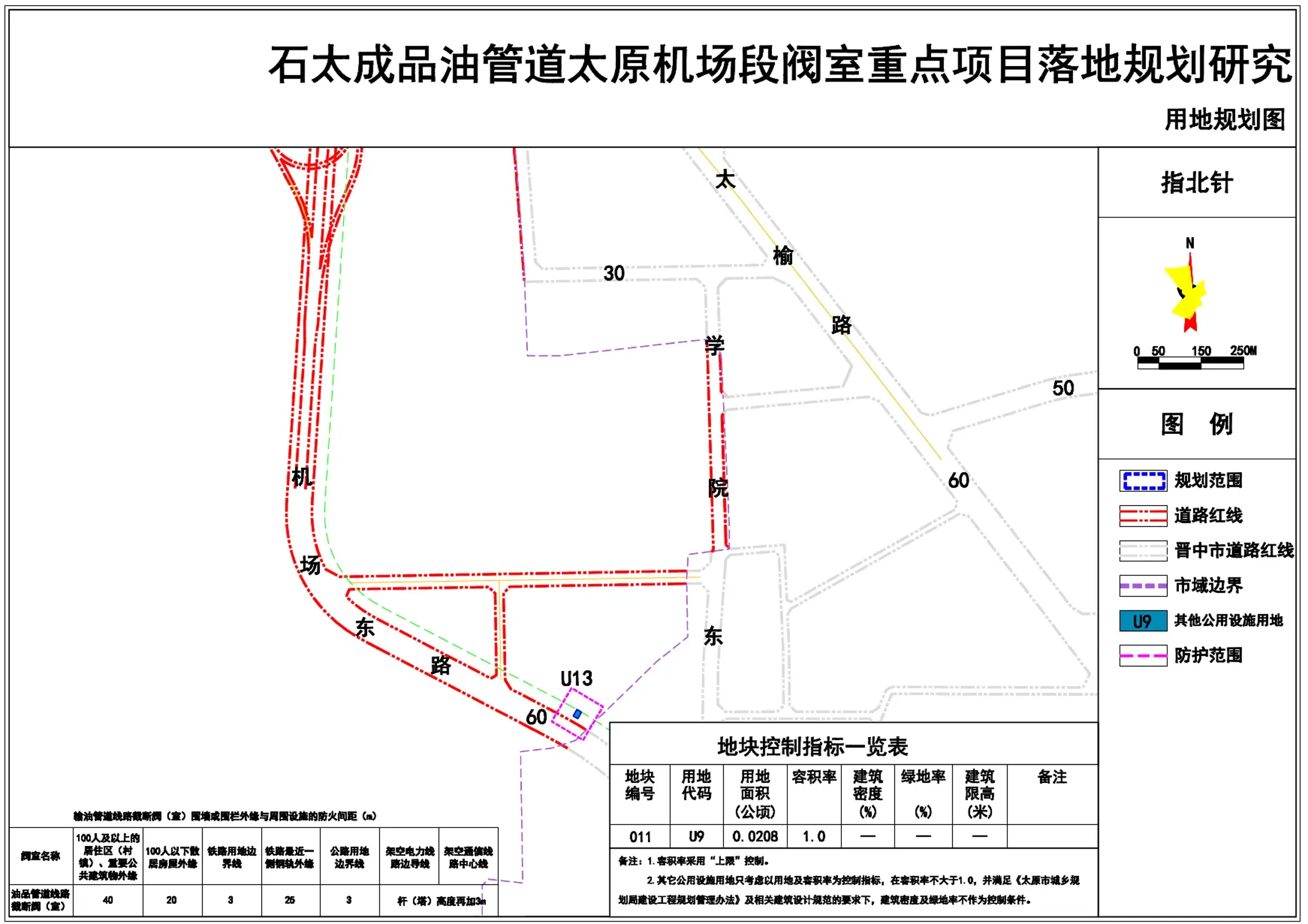 太原機場三期改擴建工程一重點項目規劃出爐