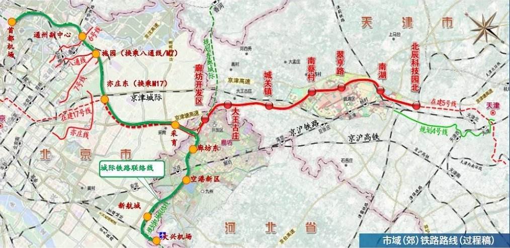 廊坊至北京亦莊天津城際進入實質執行階段初步規劃2025年將建成通車