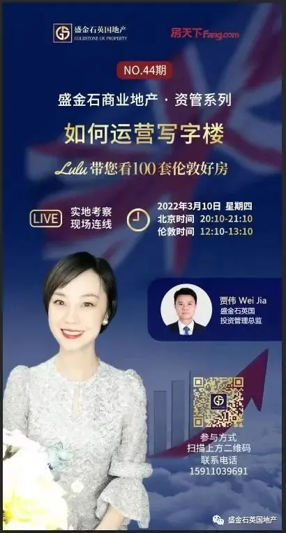 盛金石好房盘点：西伦敦二手/楼花公寓 投资自住两相宜