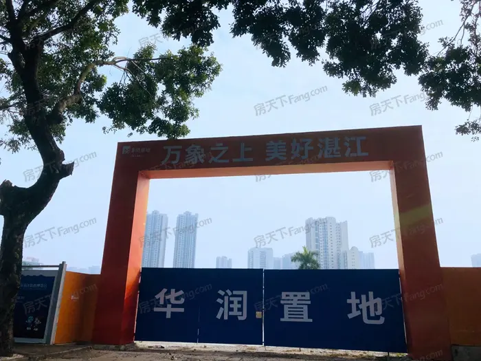 【春季攻市之开年探市】乘势而上开拓前行 “五新赤坎”加快打造助力建设湛江首善之区