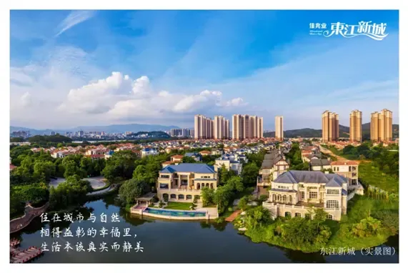 全面复工!佳兆业东江新城十四期喜迎利好-深圳新房网-房天下