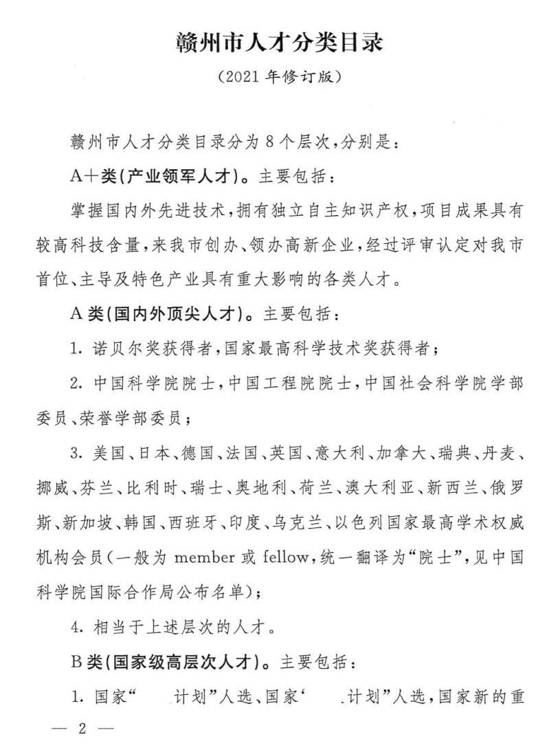 415套！赣州中心城区第二批商品房配建人才住房来了！