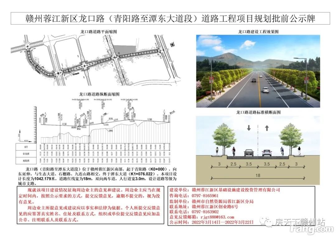 蓉江新区又将新建3条道路 效果图出炉！