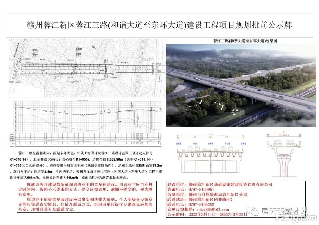 蓉江新区又将新建3条道路 效果图出炉！