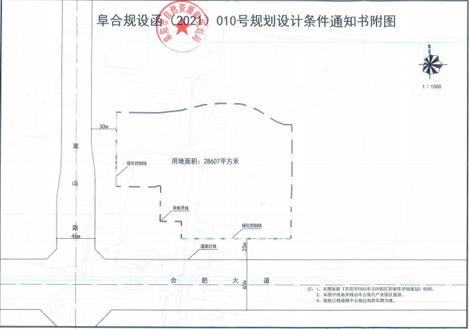 ！阜合产业园出让约42亩科研用地！