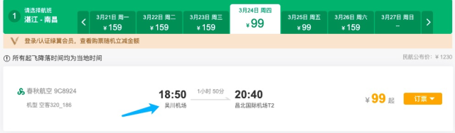 湛江吴川机场拟于3月24日正式投运！具备直航欧美能力