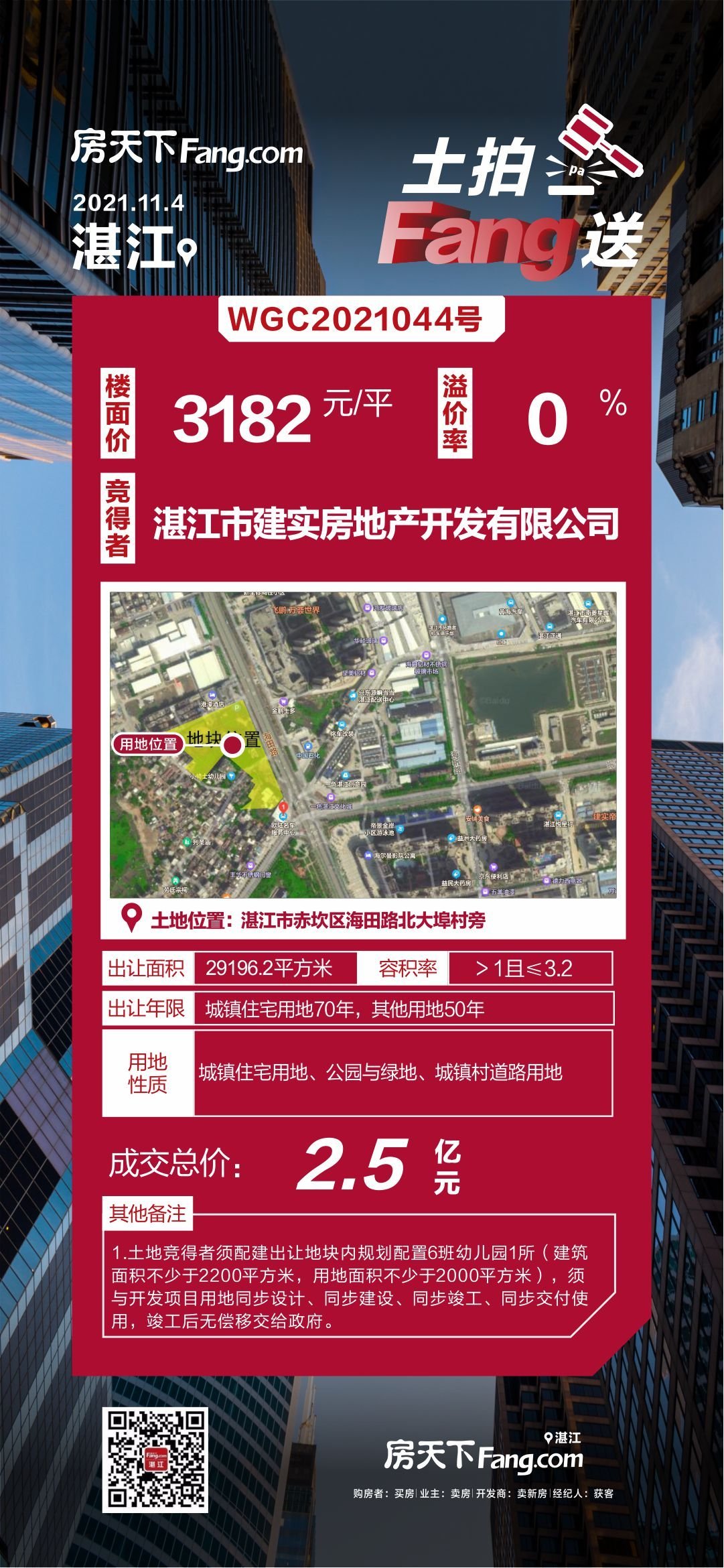 建产集团赤坎新项目——滨湖珑湾花园备案公示 该项目拟投资6.9亿元 拟建7栋高层住宅