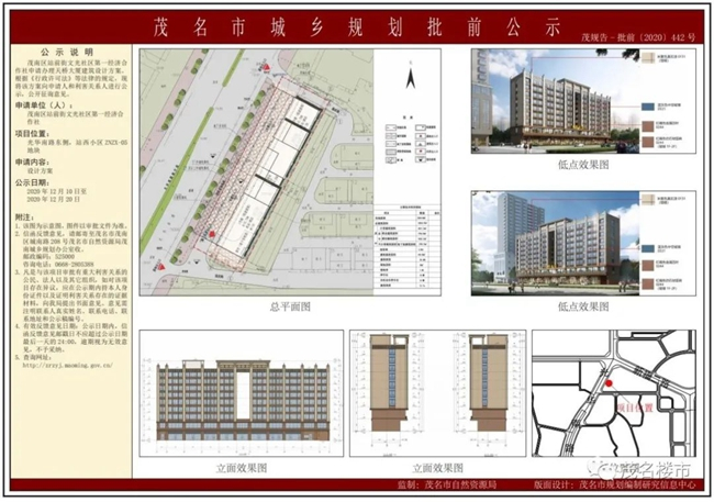 热闹了！这里的天桥大厦已开建，籺村又有新进展！