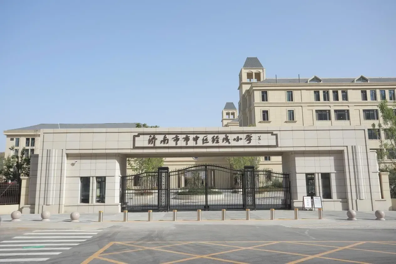 就拿全市排名前三的经五路小学来说,2013年,市中区实行集团化办学,经