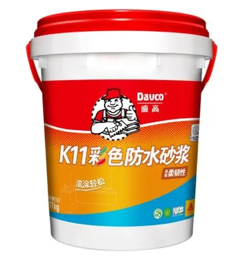 新趋势新风采德高k11彩色防水砂浆焕新上市