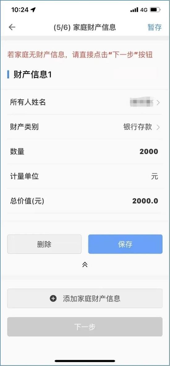 太好了 ！漳州市公租房可以通过APP线上申请了！