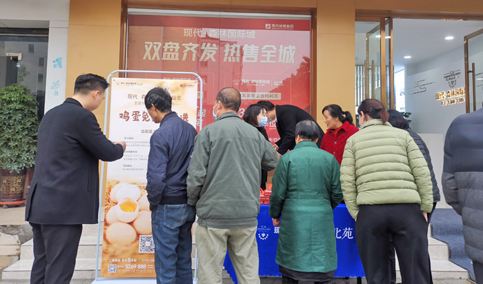 积赞领礼，“热势”不断||现代·森林国际城|仙北免费送鸡蛋活动圆满结束~