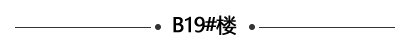 春风有信，美好向新||太子湖国际社区3月工程进度播报！