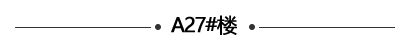 春风有信，美好向新||太子湖国际社区3月工程进度播报！