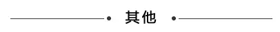 春风有信，美好向新||太子湖国际社区3月工程进度播报！