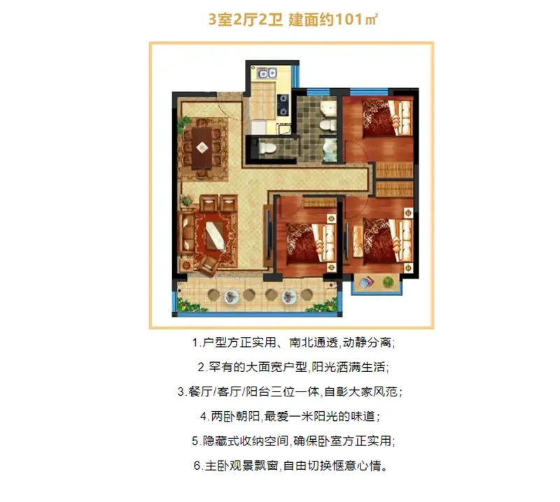 户型赏鉴