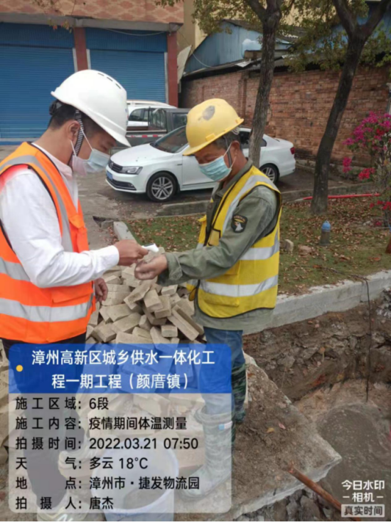 漳州高新区城乡供水一体化项目统筹兼顾疫情防控与项目建设