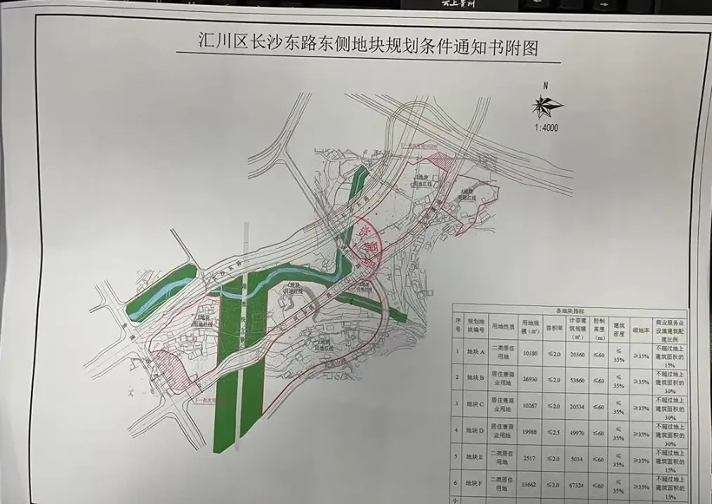 遵义市挂牌出让2宗地红花岗区及汇川区各一宗总面积203亩起始价超35亿