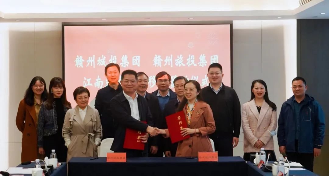 赣州旅投集团正式接收江南宋城项目整体运营权