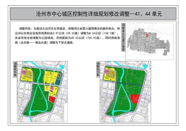 消息！沧州市城市规划调整！