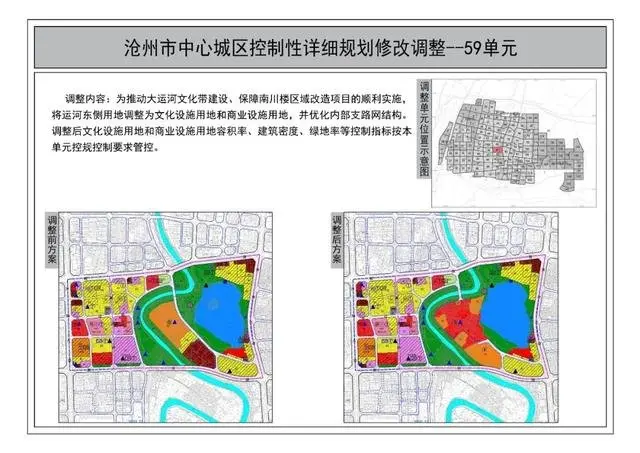 消息！沧州市城市规划调整！