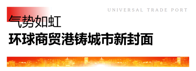 城市向西，产业西聚! 温州西部新城蓝图徐徐展开