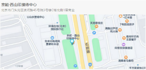容积率1.4 京西共产房京能·西山印开始网申