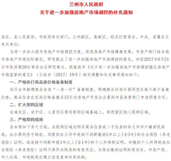 又一省会出手！二套房首付比从50%降至30%！