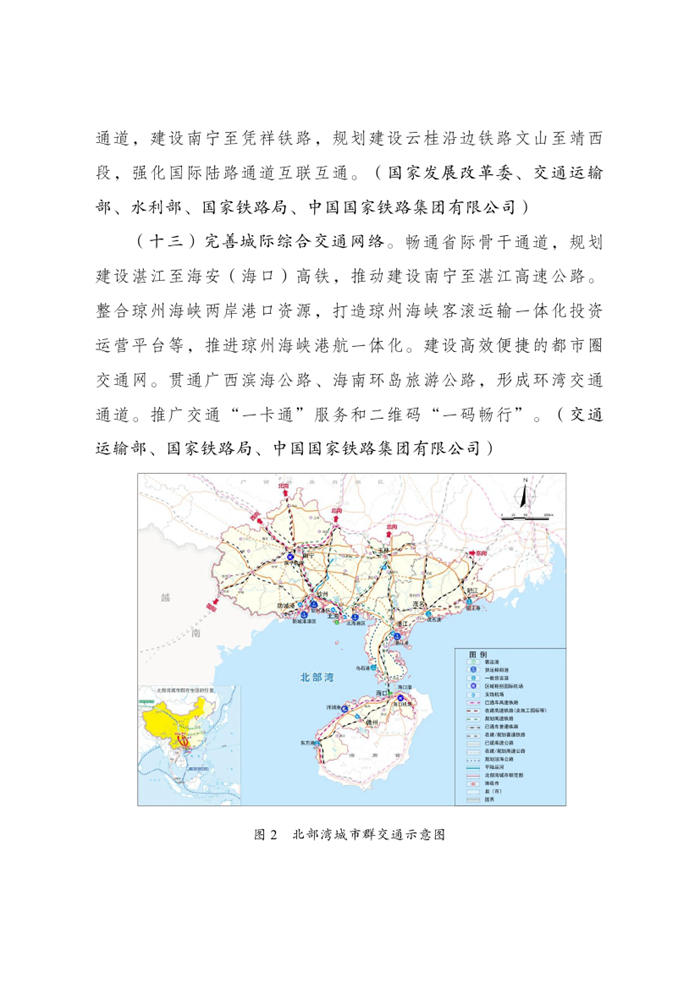 湛江被多次点名 国家发改委明确加快建设北部湾城市群 打造高质量发展的接续动力源