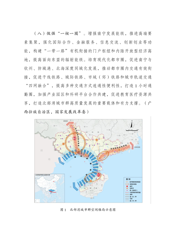 湛江被多次点名 国家发改委明确加快建设北部湾城市群 打造高质量发展的接续动力源