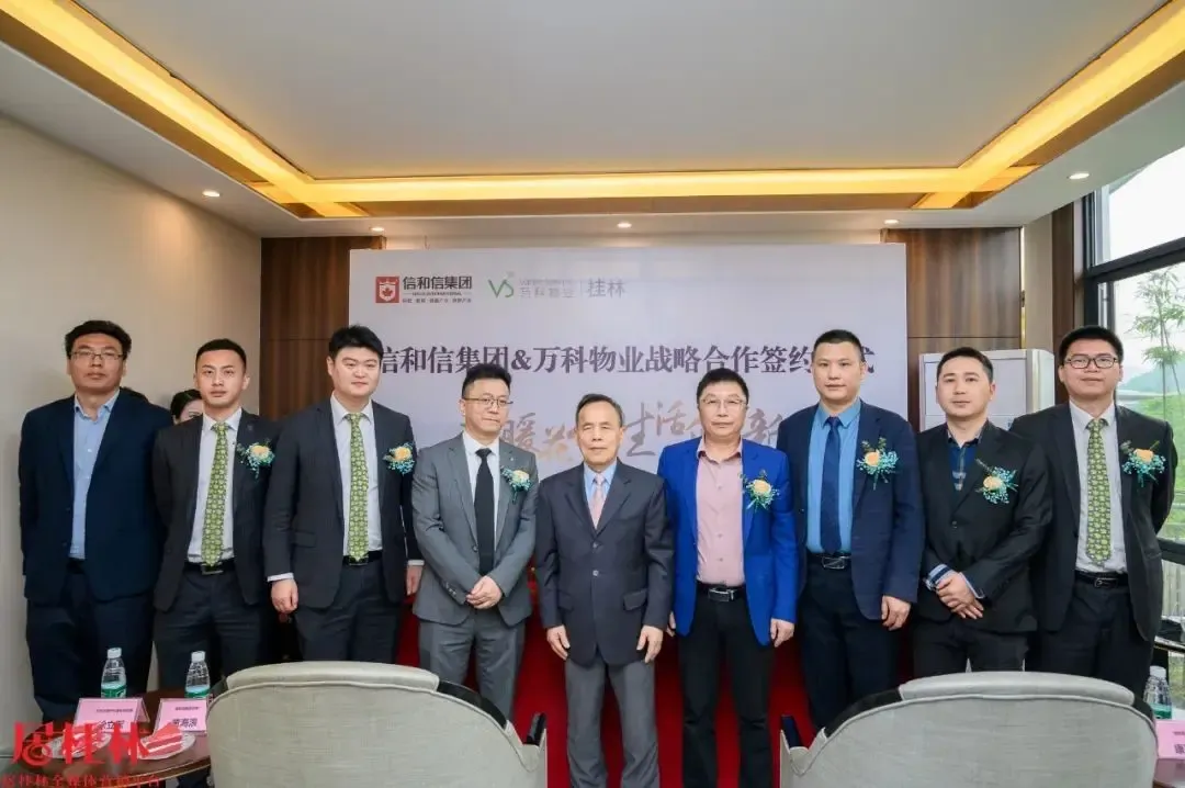 信和信集团大动作管理迎来大升级