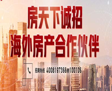 日本房地产 日本买房 日本房产 房天下日本房地产网