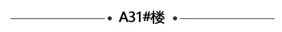 春风之暖意，美好亦可期||太子湖国际社区4月工程进度播报~