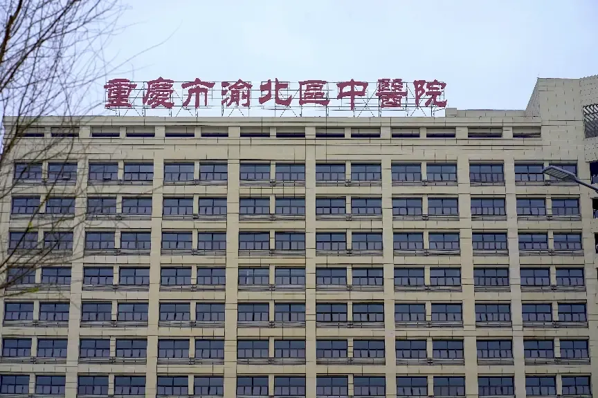 万科城市花园丨为居民健康保驾护航渝北区中医院新区完工