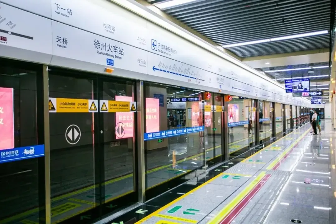 轨道交通s4号线最新消息!_房产资讯-徐州房天下