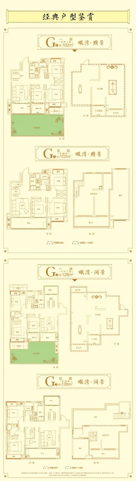 双清院子堂前四季芳华入怀