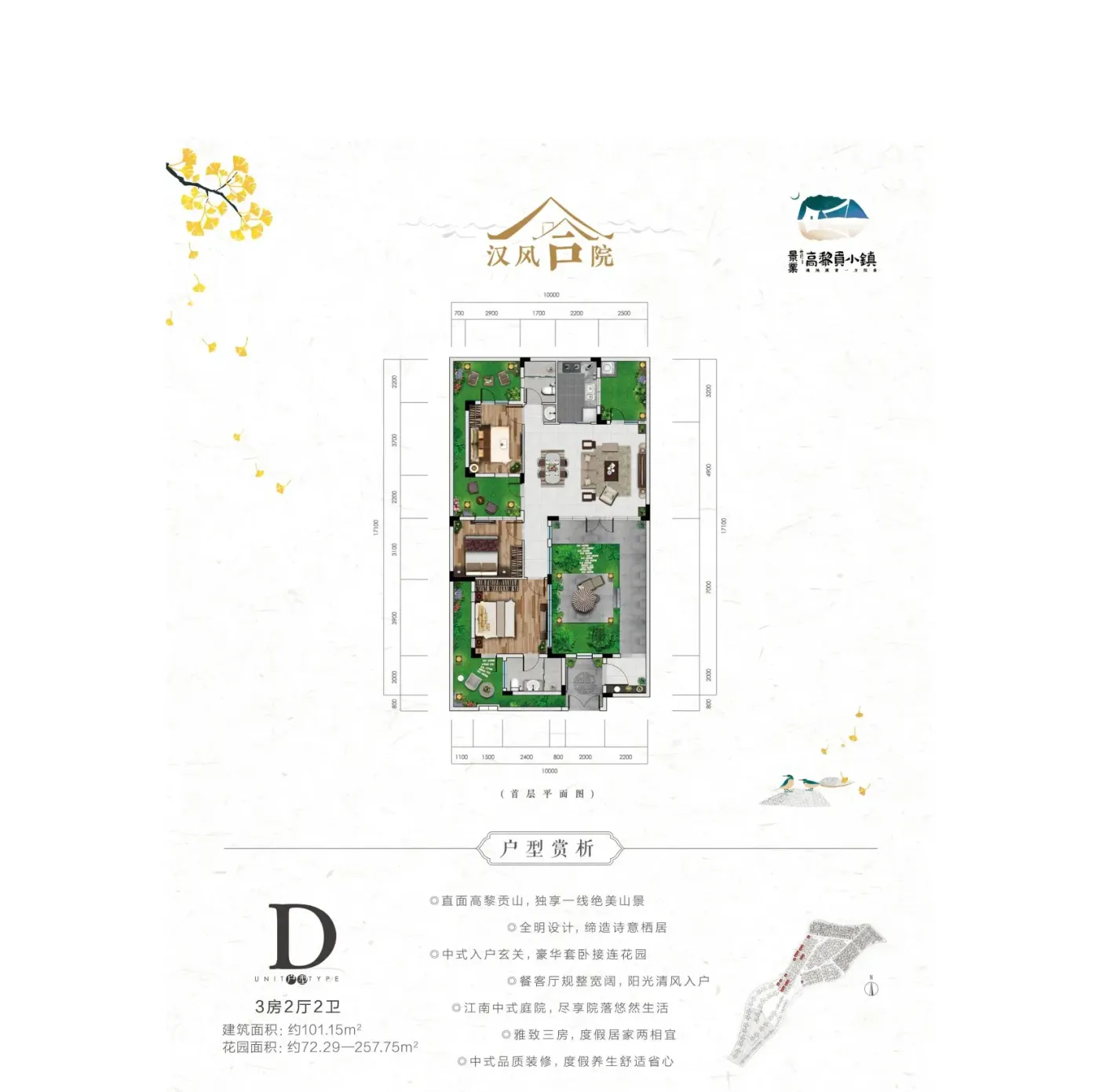 腾冲中式合院别墅推荐景业高黎贡小镇