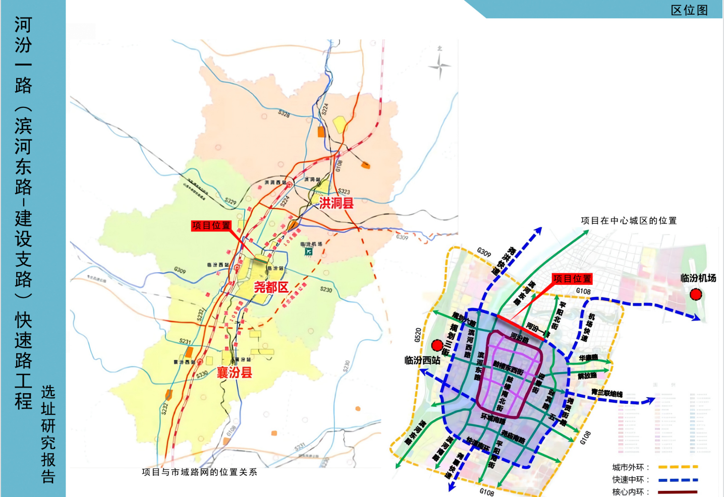 临汾市最新道路规划图图片