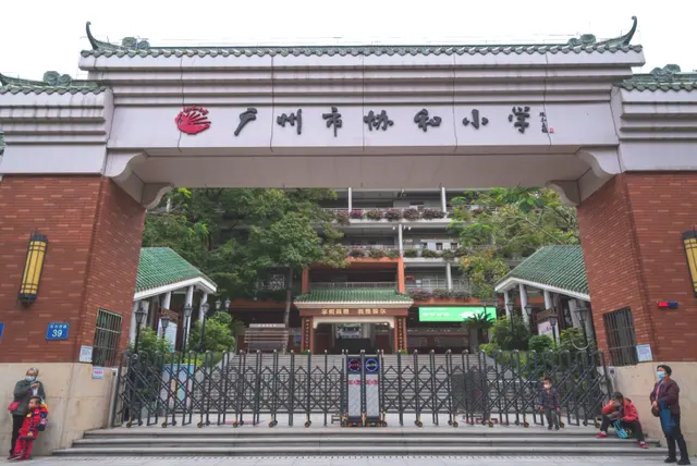 周边还有协和小学,广雅小学,环市西路小学等多家老牌优质小学,氤氲