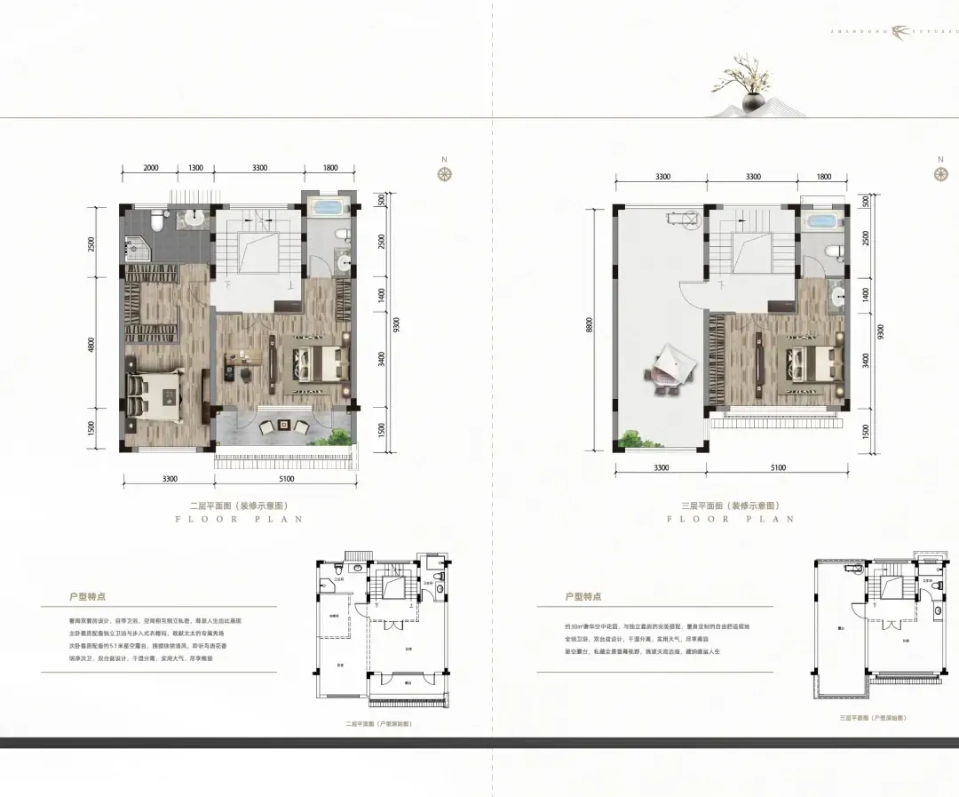虞悦府户型赏析小高层叠墅排屋