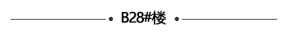 即将交付，实景共鉴||太子湖国际社区5月工程进度播报~