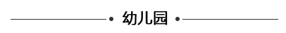  现代·森林国际城|北苑：五月“家”音如约至，不负初夏好时光~