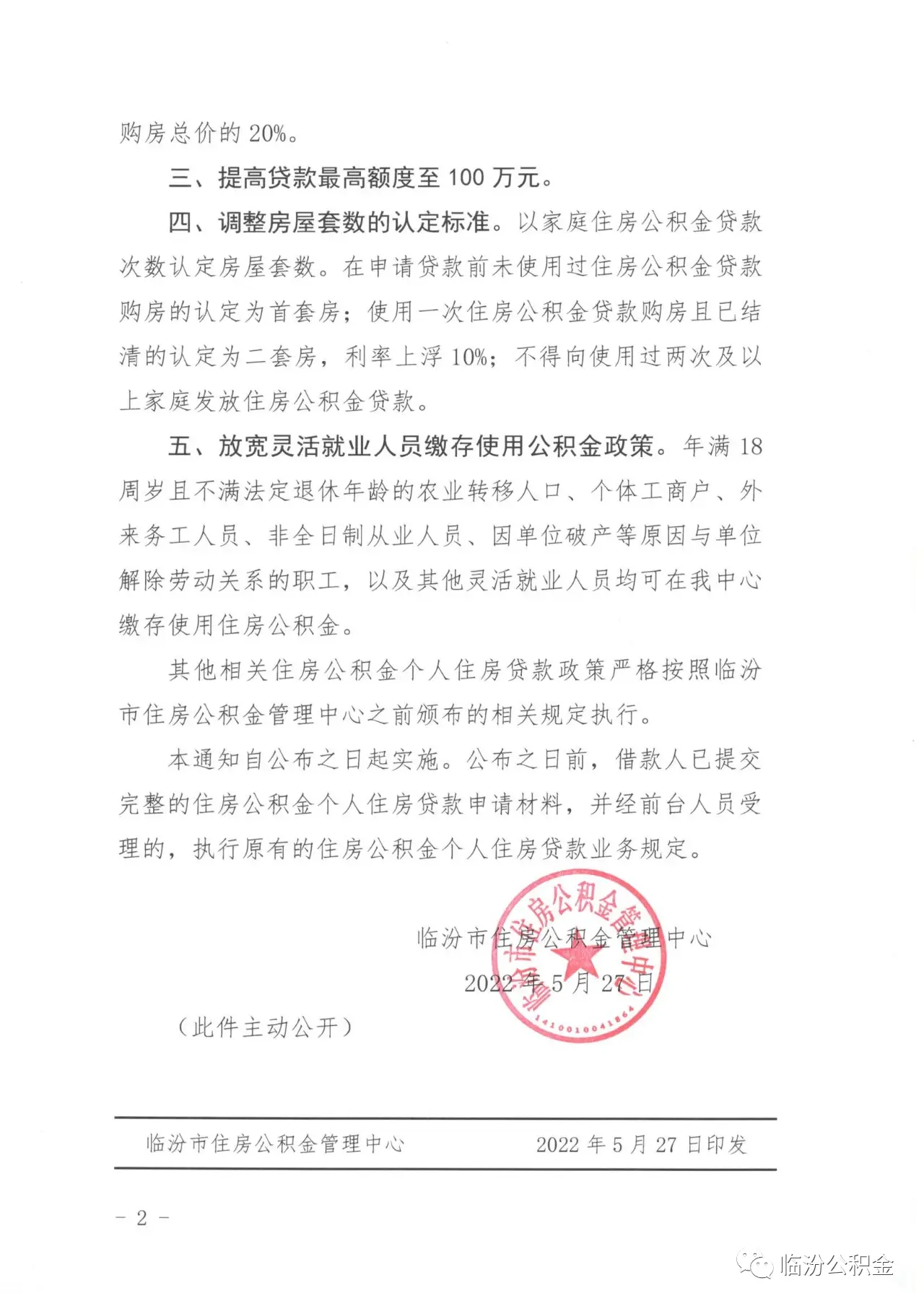 微信图片_20220528094046.png